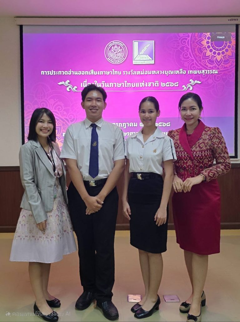 นางสาวประดุจเพชร รุประมาณ นักศึกษาชั้นปีที่ 1 หลักสูตรภาษาและวัฒนธรรมไทย คณะมนุษยศาสตร์และสังคมศาสตร์ มหาวิทยาลัยสวนดุสิต ได้รับรางวัลชมเชยจากการแข่งขันประกวดอ่านออกเสียงภาษาไทย