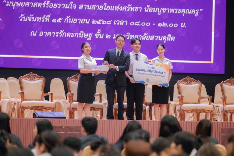 ขอแสดงความยินดีกับนักศึกษาชั้นปีที่ 1 หลักสูตรภาษาและวัฒนธรรมไทย