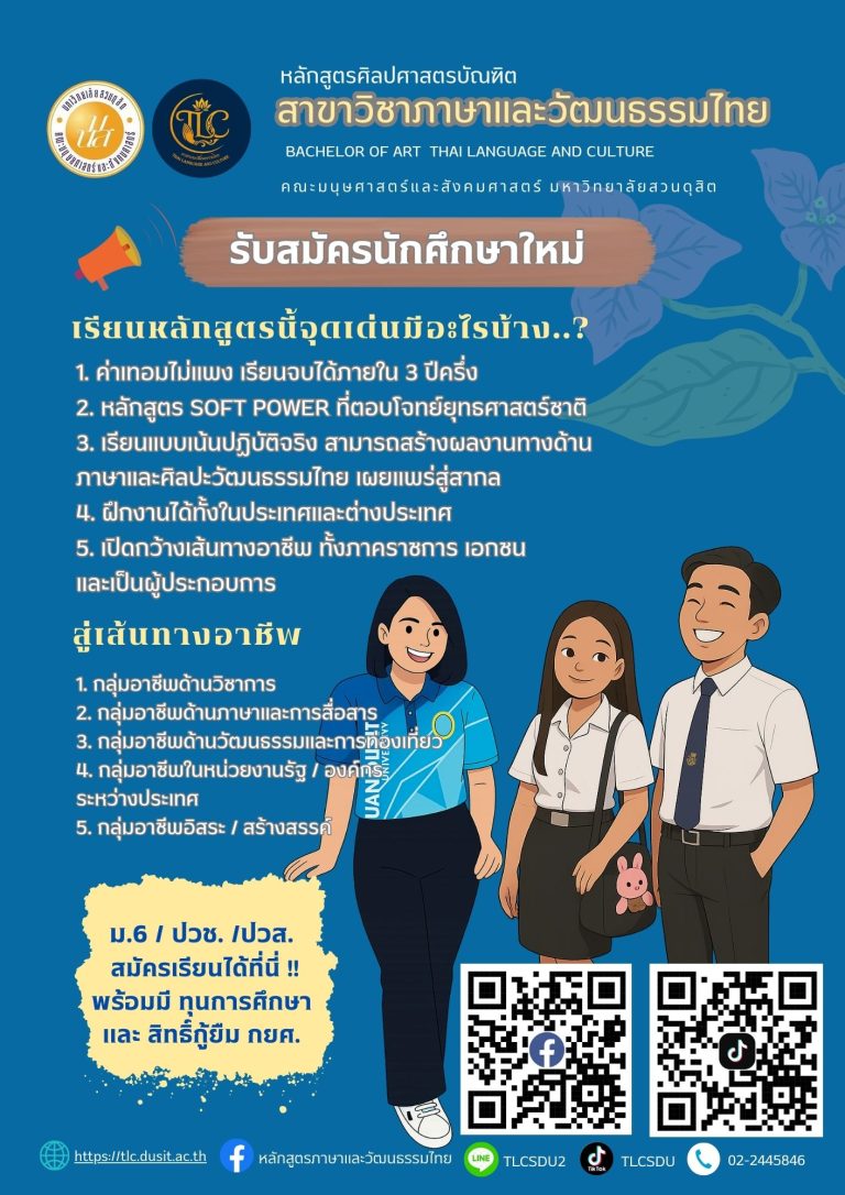สมัครเข้ามากันเยอะๆนะ ไว้เจอกันนะคะ 2569