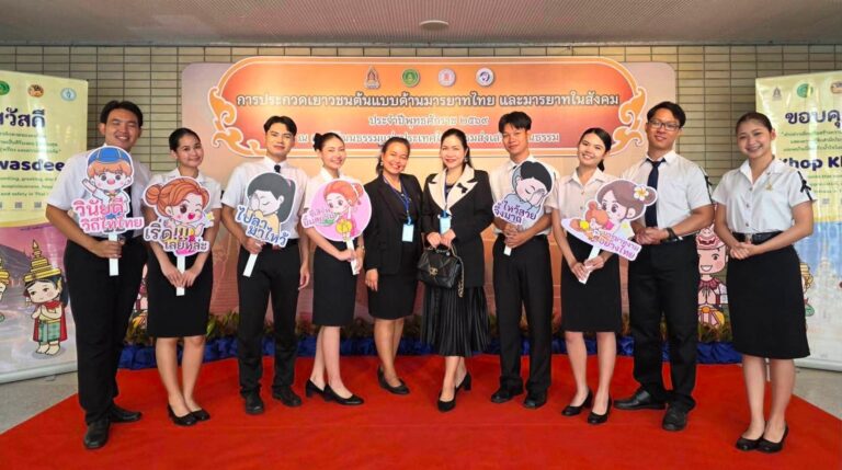 นักศึกษาหลักสูตรภาษาและวัฒนธรรมไทย เข้าร่วมการประกวดเยาวชนต้นแบบด้านมารยาทไทยและมารยาทในสังคม ประจำพุทธศักราช 2569 หลักสูตรภาษาและวัฒนธรรมไทย ส่งตัวแทนนักศึกษาชั้นปีที่ 2 เข้าร่วมการประกวดเยาวชนต้นแบบด้านมารยาทไทยและมารยาทในสังคม ประจำพุทธศักราช 2569 ชิงถ้วยพระราชทานสมเด็จพระกนิษฐาธิราชเจ้า กรมสมเด็จพระเทพรัตนราชสุดา ฯ สยามบรมราชกุมารี ซึ่งจัดโดยกรมส่งเสริมวัฒนธรรม ร่วมกับกองทุน ดร.อุเทน เตชะไพบูลย์ มูลนิธิป่อเต็กตึ๊ง ได้แก่ นายอดิศักดิ์ มูลมา และนางสาวประดุจเพชร รุประมาณ